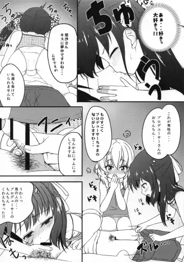 [Syouwaru] Issho ni Nete mo Ii desu ka? Fhentai - Page 5