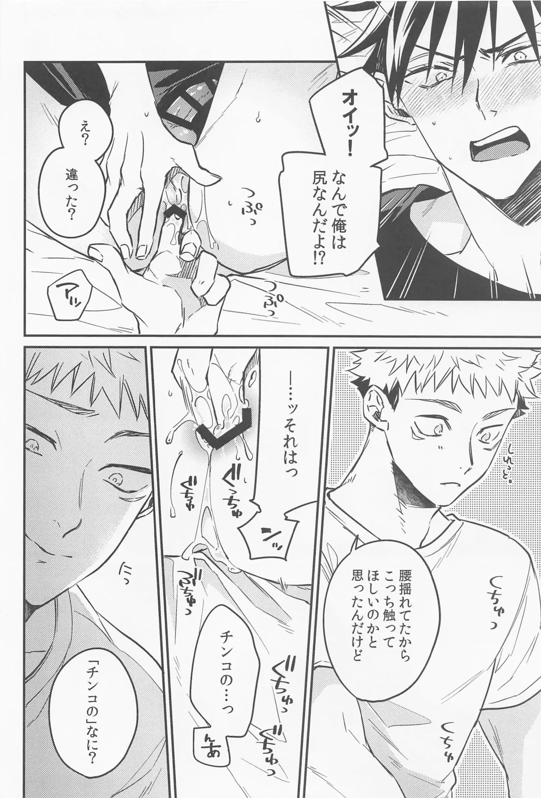 [Yuri] SKB encounter 2 Fhentai - Page 10