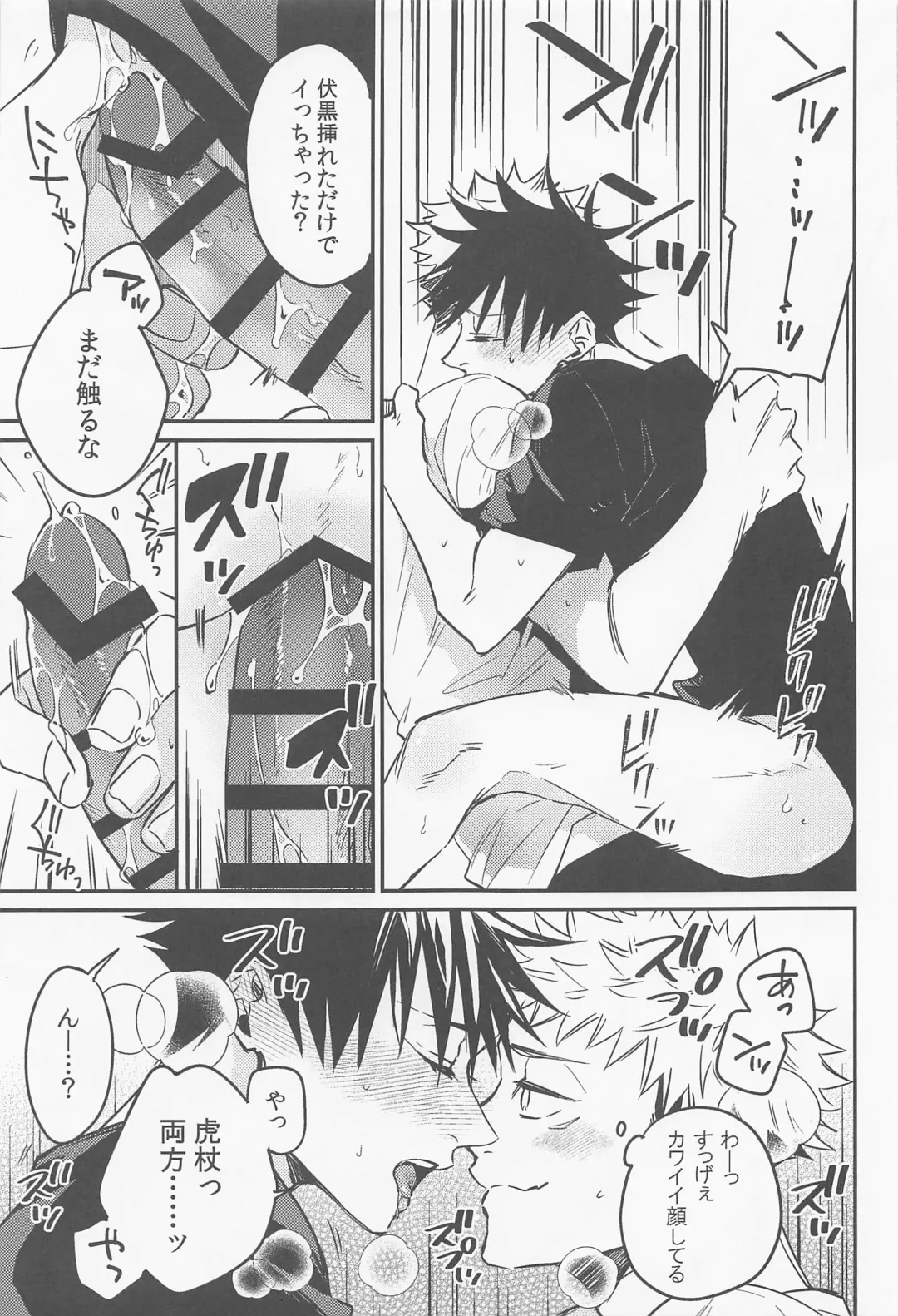 [Yuri] SKB encounter 2 Fhentai - Page 15