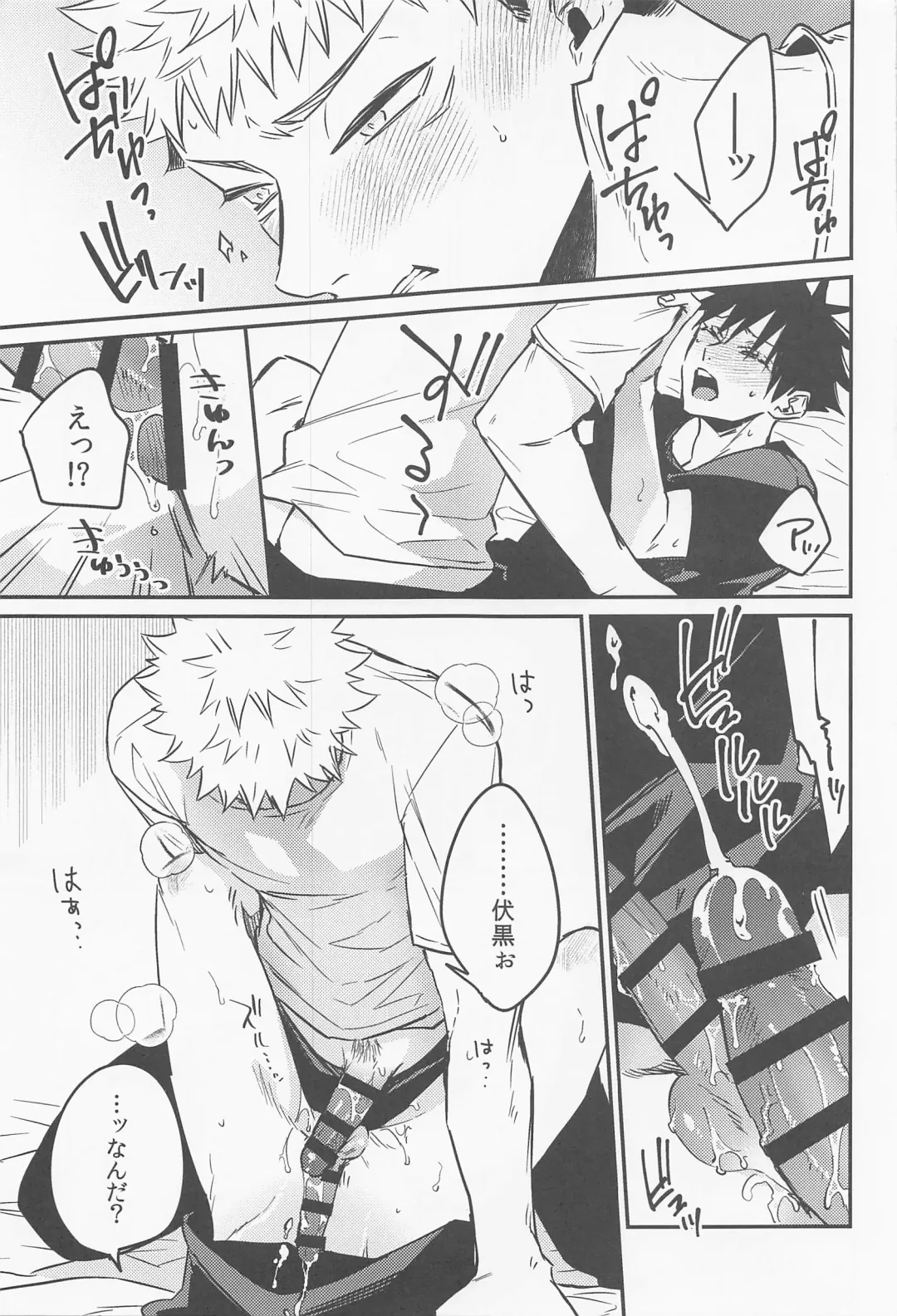 [Yuri] SKB encounter 2 Fhentai - Page 17