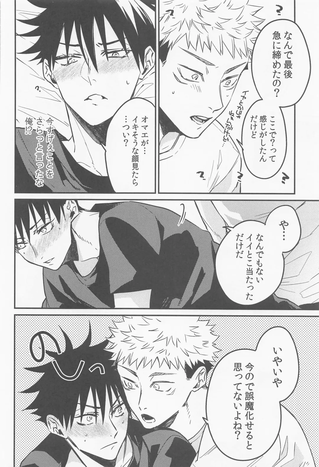 [Yuri] SKB encounter 2 Fhentai - Page 18