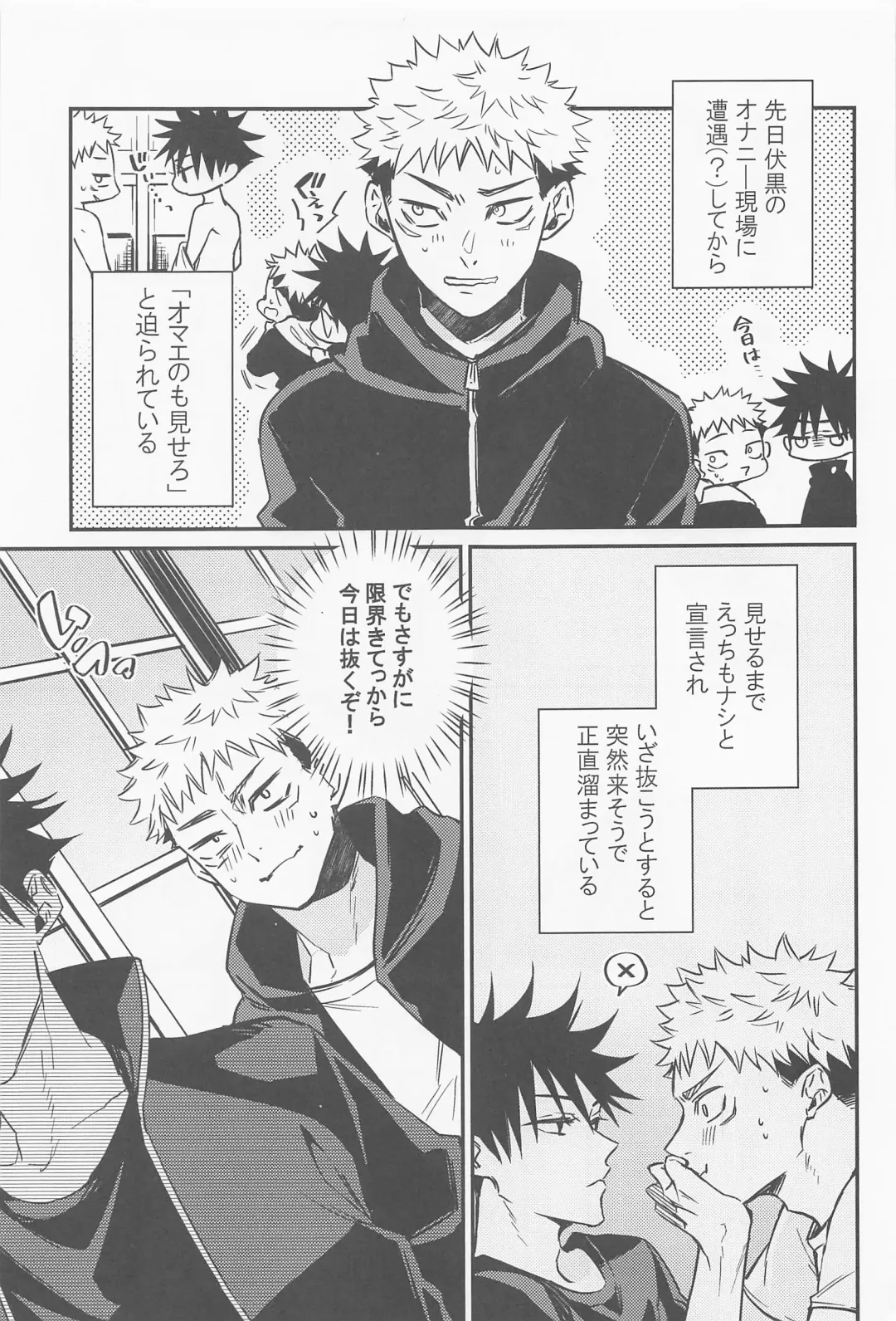 [Yuri] SKB encounter 2 Fhentai - Page 3