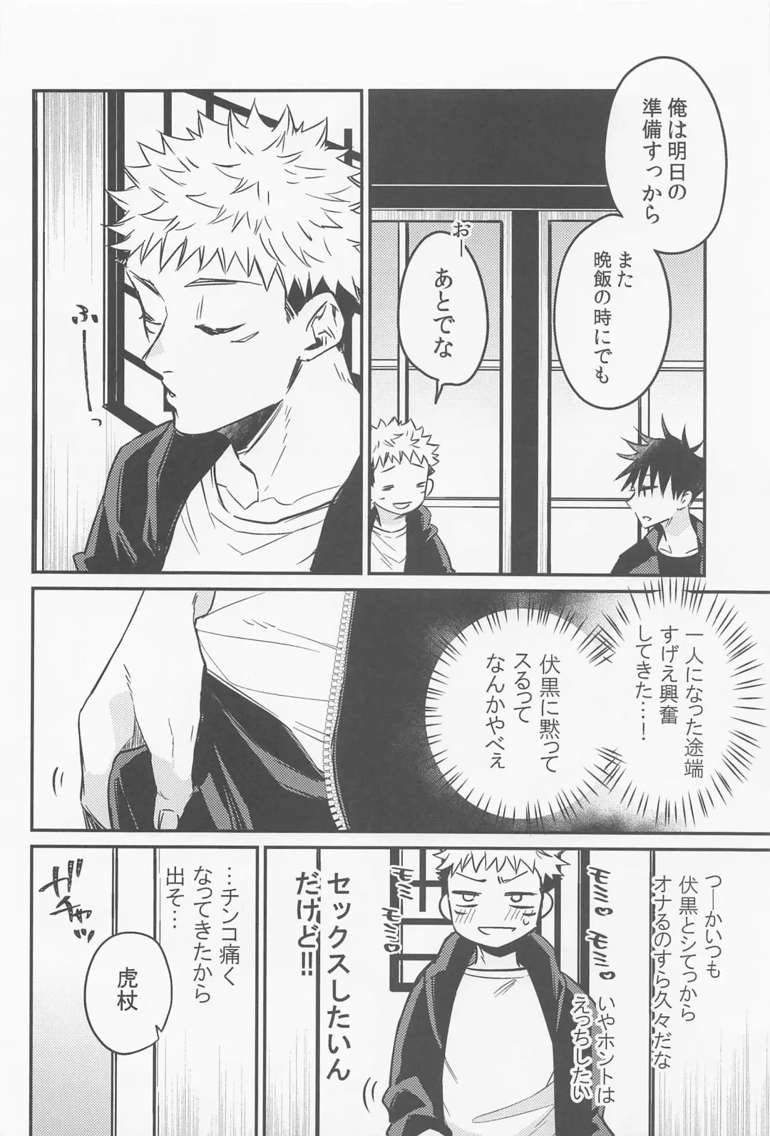 [Yuri] SKB encounter 2 Fhentai - Page 4