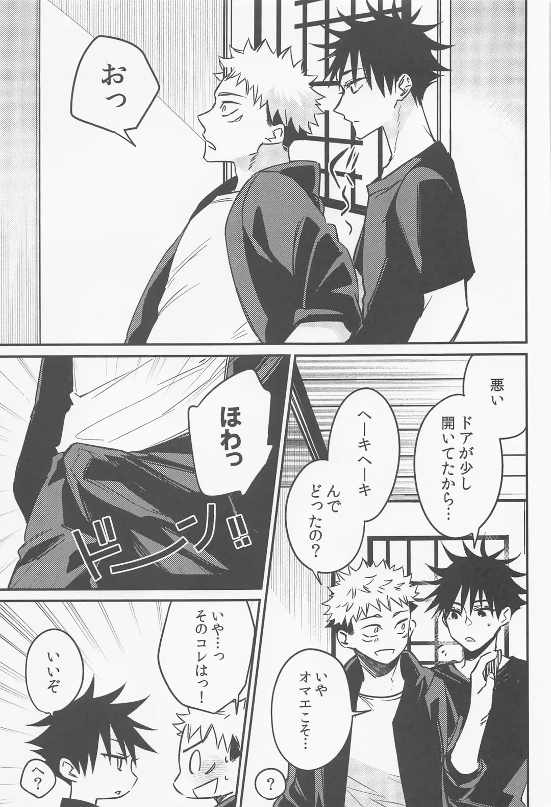 [Yuri] SKB encounter 2 Fhentai - Page 5