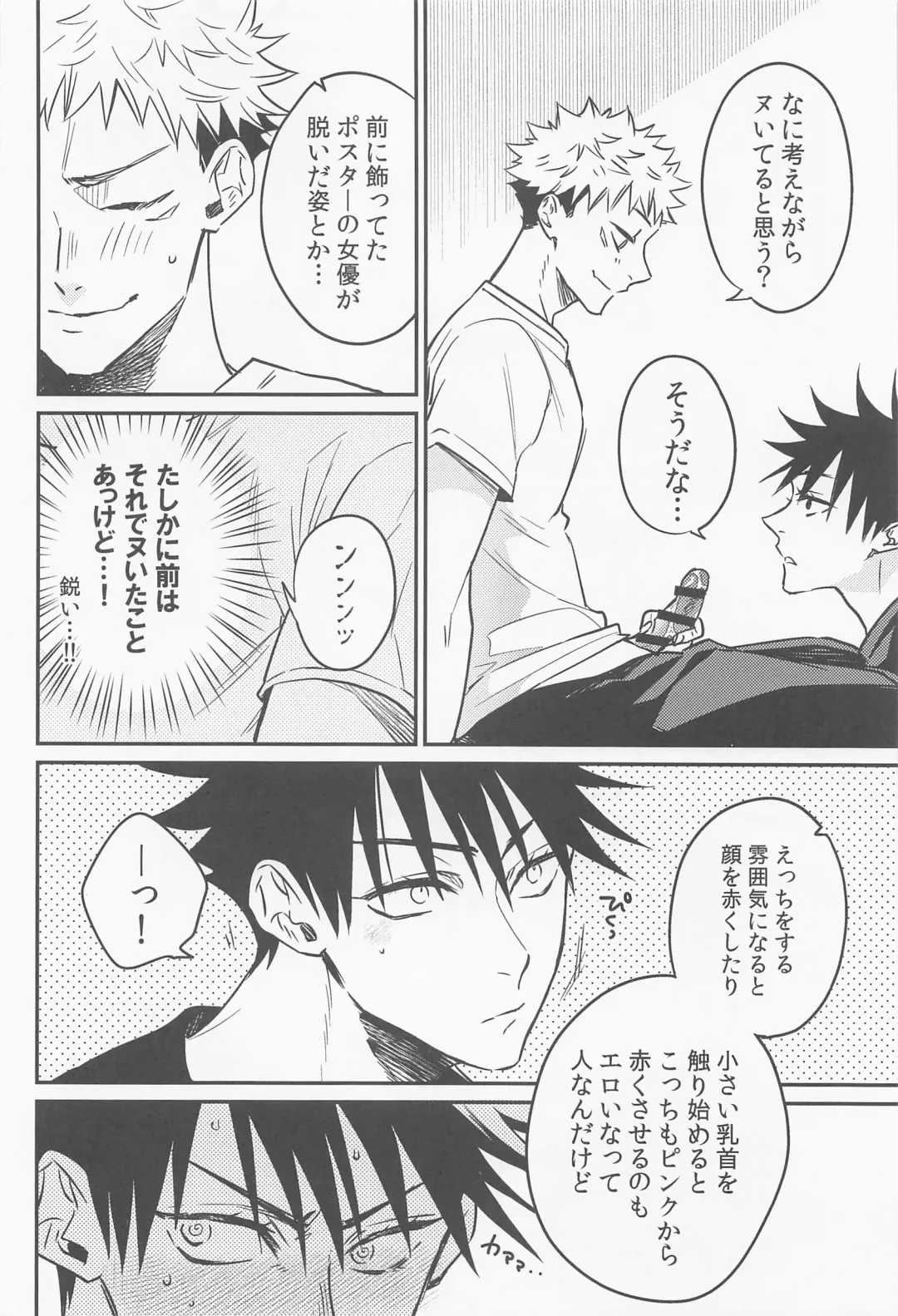 [Yuri] SKB encounter 2 Fhentai - Page 8