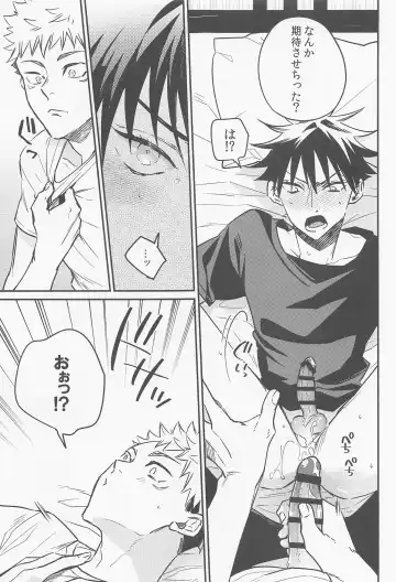 [Yuri] SKB encounter 2 Fhentai - Page 13