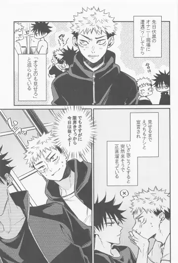 [Yuri] SKB encounter 2 Fhentai - Page 3