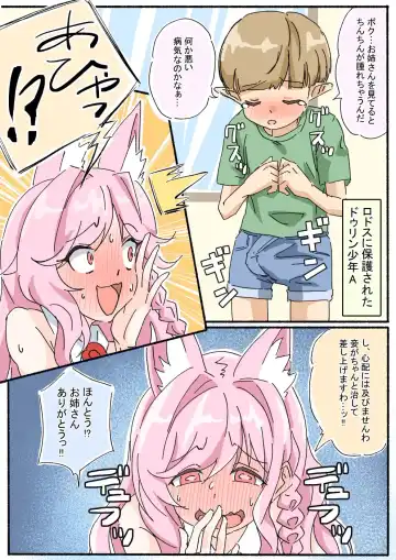 Read [Buta Yarou] PozeMan - Fhentai