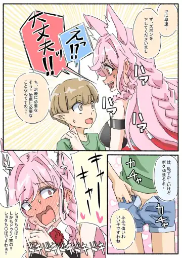 [Buta Yarou] PozeMan Fhentai - Page 2