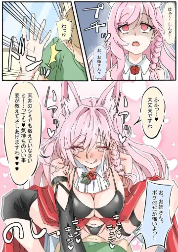 [Buta Yarou] PozeMan Fhentai - Page 4