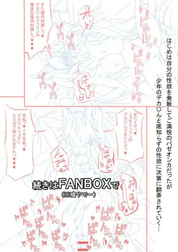 [Buta Yarou] PozeMan Fhentai - Page 5