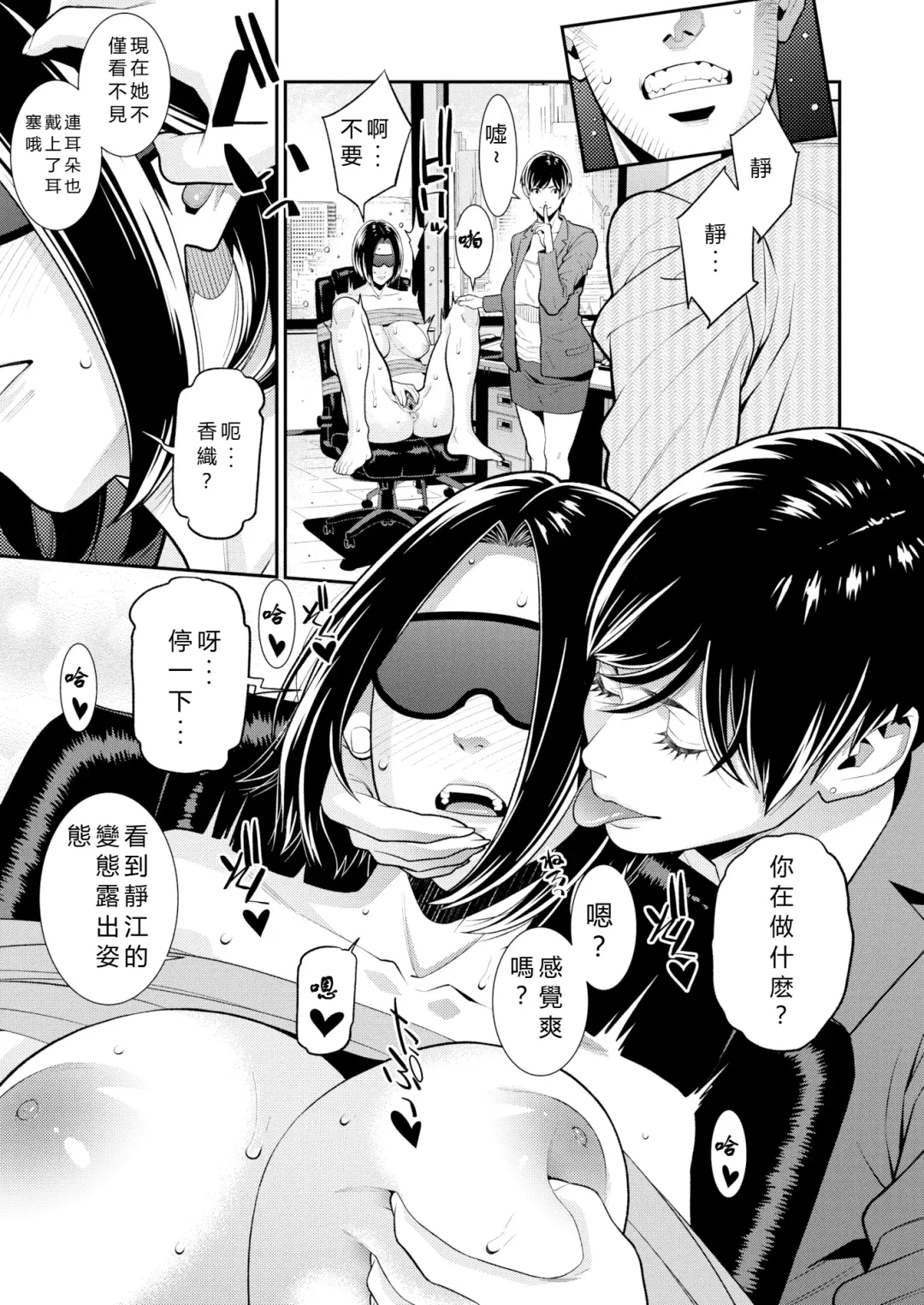 [Syuuen] The Subordinate Brought Home by His Career Woman Wife Turned Out to Be His Ex-Girlfriend ~Turn Shizue~ Fhentai - Page 17