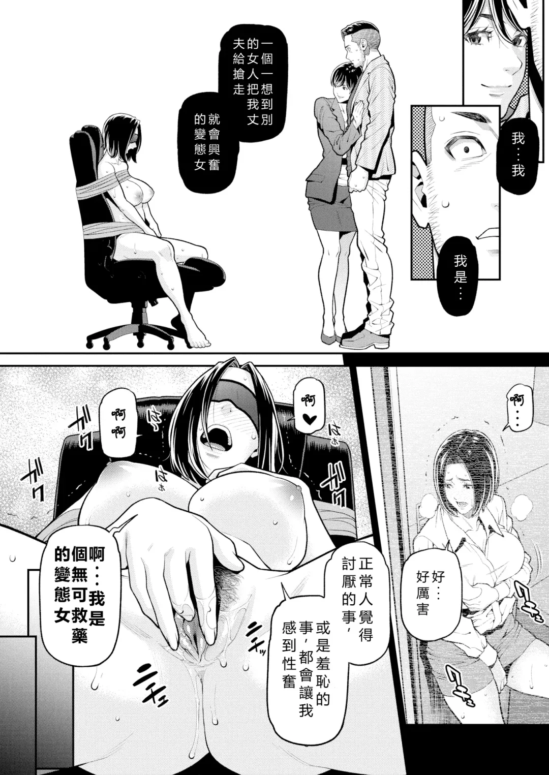 [Syuuen] The Subordinate Brought Home by His Career Woman Wife Turned Out to Be His Ex-Girlfriend ~Turn Shizue~ Fhentai - Page 20