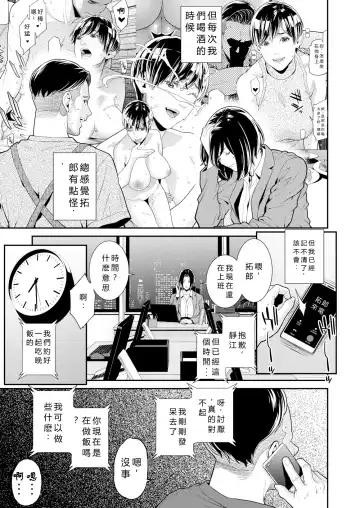 [Syuuen] The Subordinate Brought Home by His Career Woman Wife Turned Out to Be His Ex-Girlfriend ~Turn Shizue~ Fhentai - Page 3