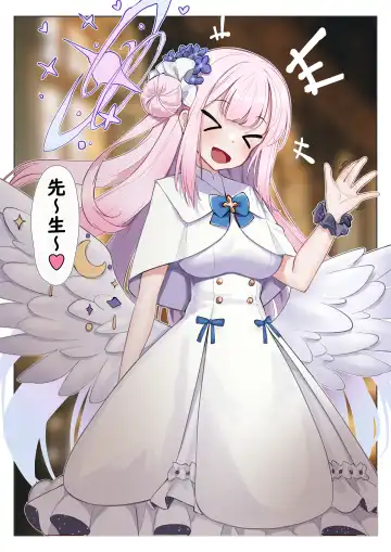 [Edenevee] Saikin, Seito-tachi no Ma de Hayatterurashii, Sensei to Sex suru Saimin Appli no Ken Fhentai - Page 3