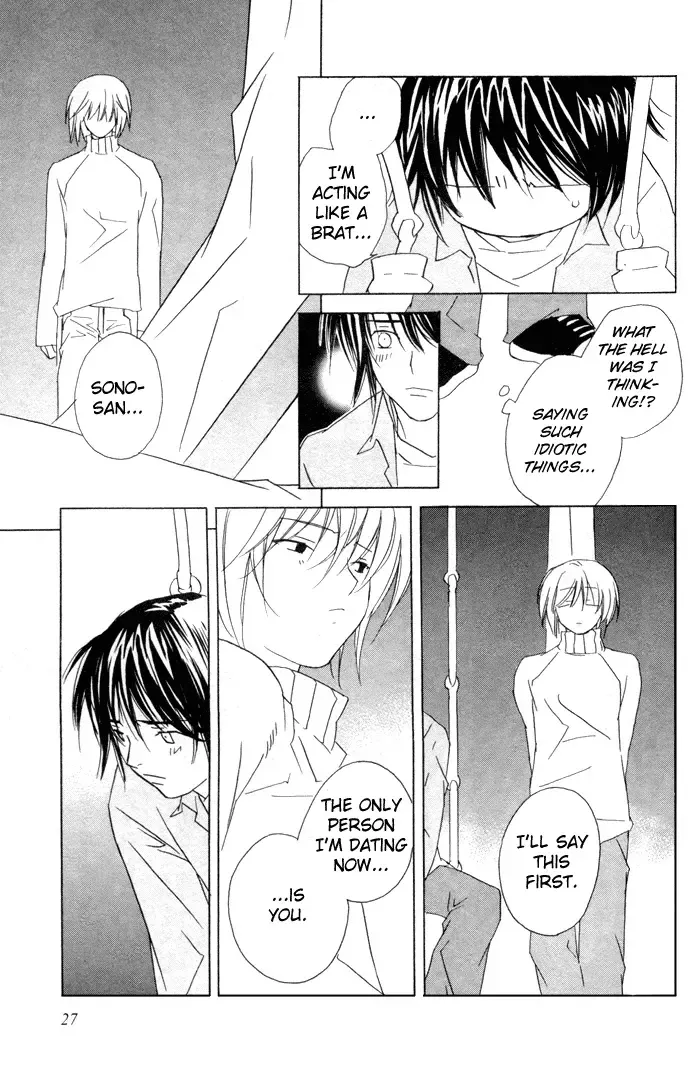 [Gokurakuin Sakurako - Sakura Ashika] Sensitive Pornograph Fhentai - Page 25