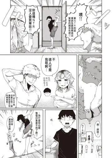 [Iwami Yasoya] エロ漫画すぎる幼馴染 Fhentai - Page 11