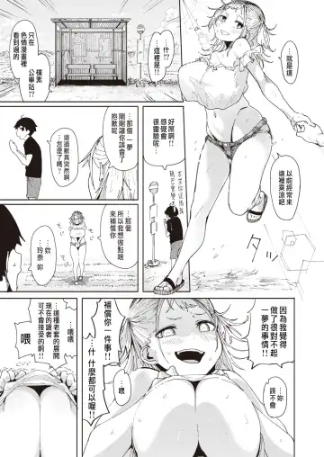 [Iwami Yasoya] エロ漫画すぎる幼馴染 Fhentai - Page 13