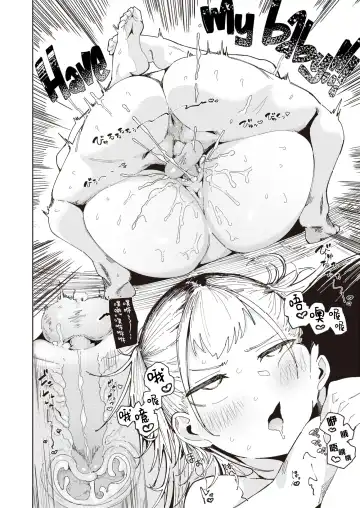 [Iwami Yasoya] エロ漫画すぎる幼馴染 Fhentai - Page 30