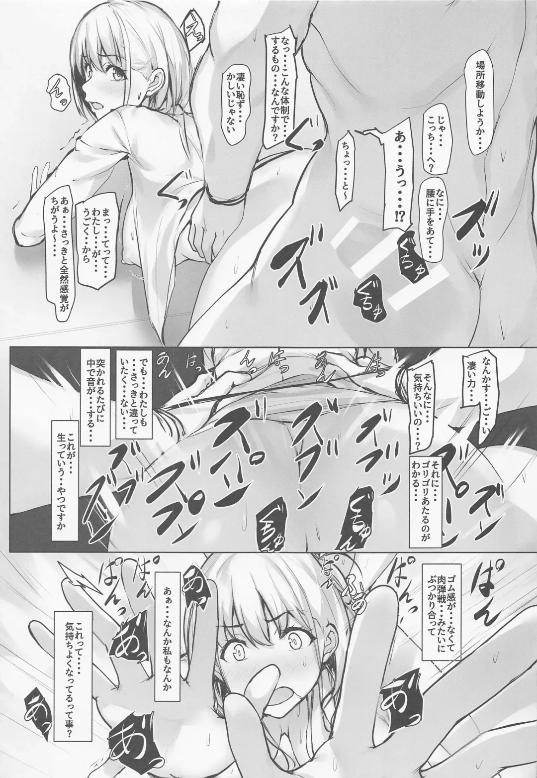[Homu] Chisato no Ecchi na Hanashi Fhentai - Page 10