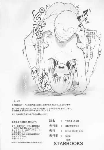 [Homu] Chisato no Ecchi na Hanashi Fhentai - Page 21