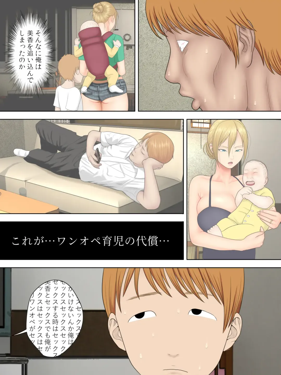 [Minazuki Mikka] Manbiki Mama to Tenchou no Musuko 4 Fhentai - Page 6