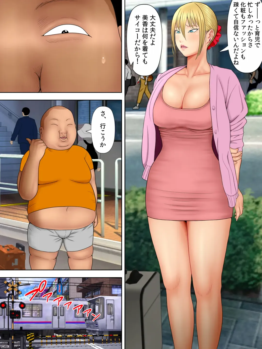 [Minazuki Mikka] Manbiki Mama to Tenchou no Musuko 4 Fhentai - Page 8