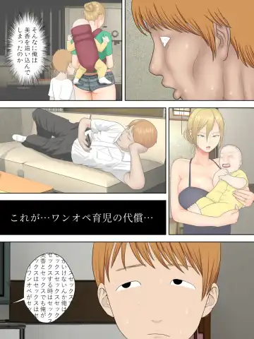 [Minazuki Mikka] Manbiki Mama to Tenchou no Musuko 4 Fhentai - Page 6