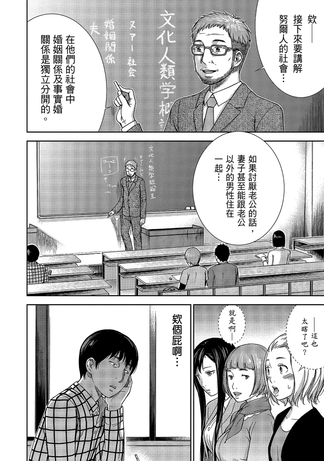 [Shikishiro Konomi] Ayamachi, Hajimemashite. 1 | 無法抗拒的誘惑 1 Fhentai - Page 10