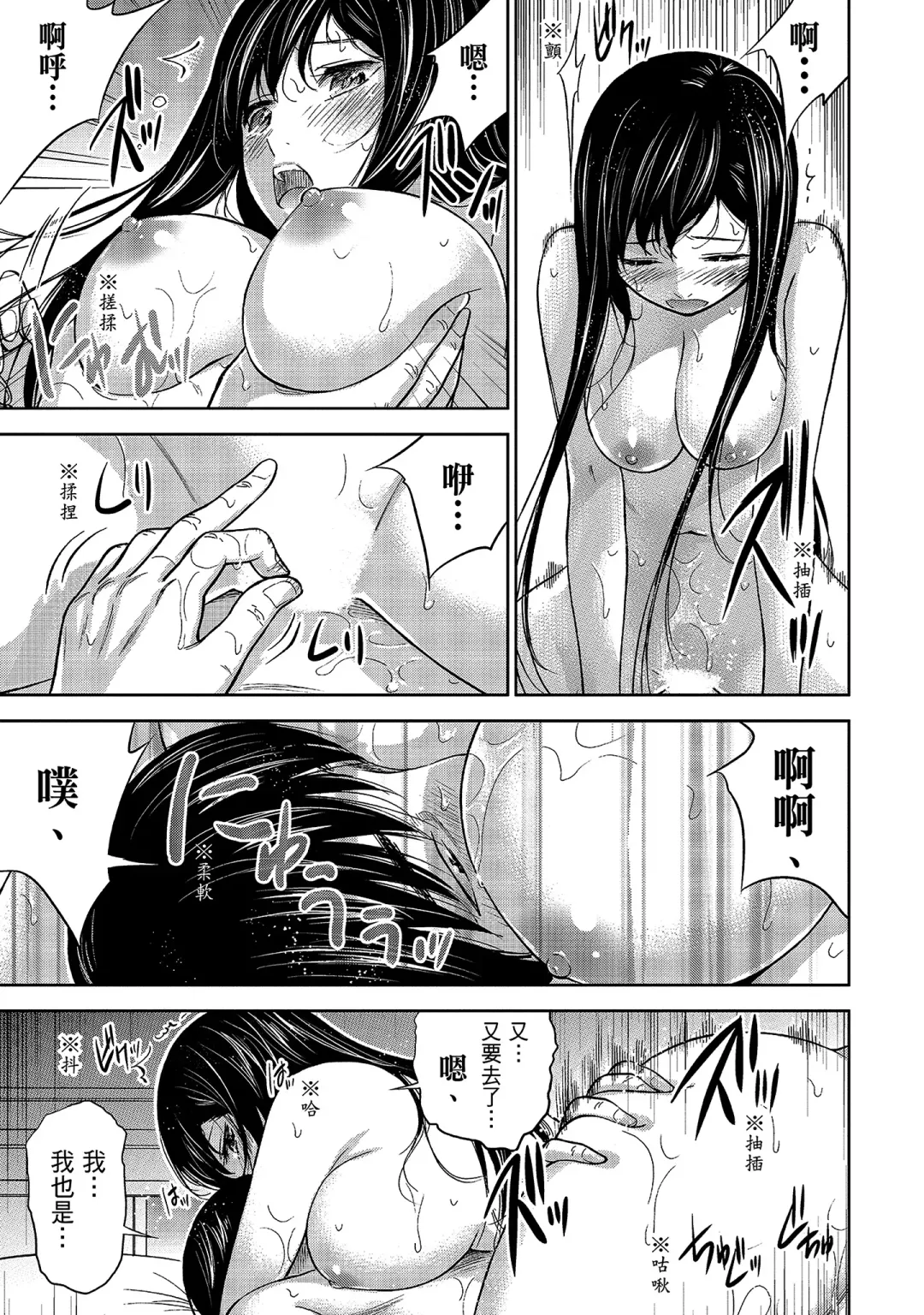 [Shikishiro Konomi] Ayamachi, Hajimemashite. 1 | 無法抗拒的誘惑 1 Fhentai - Page 103