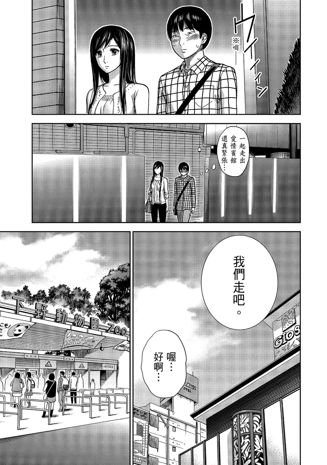 [Shikishiro Konomi] Ayamachi, Hajimemashite. 1 | 無法抗拒的誘惑 1 Fhentai - Page 105