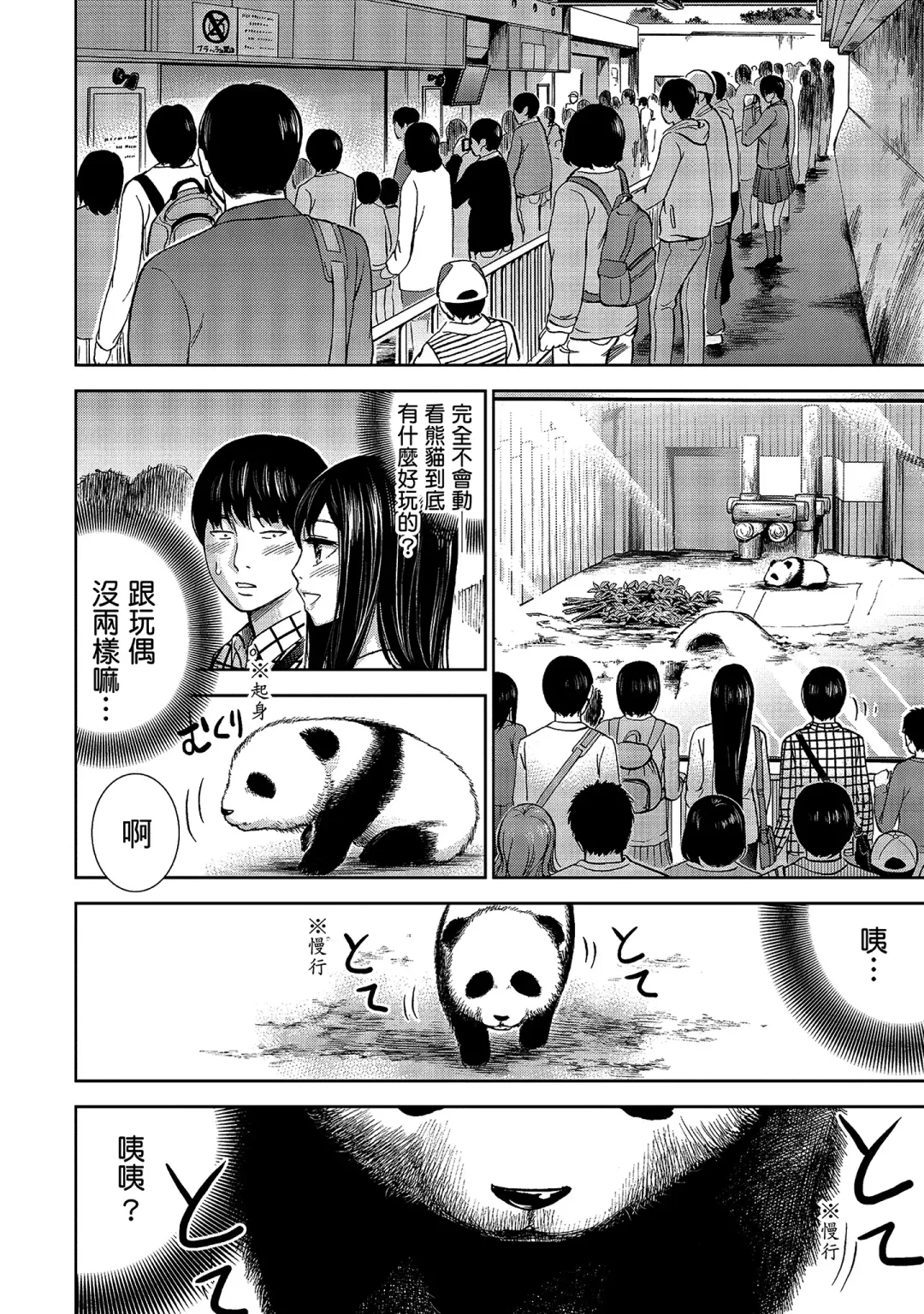 [Shikishiro Konomi] Ayamachi, Hajimemashite. 1 | 無法抗拒的誘惑 1 Fhentai - Page 106