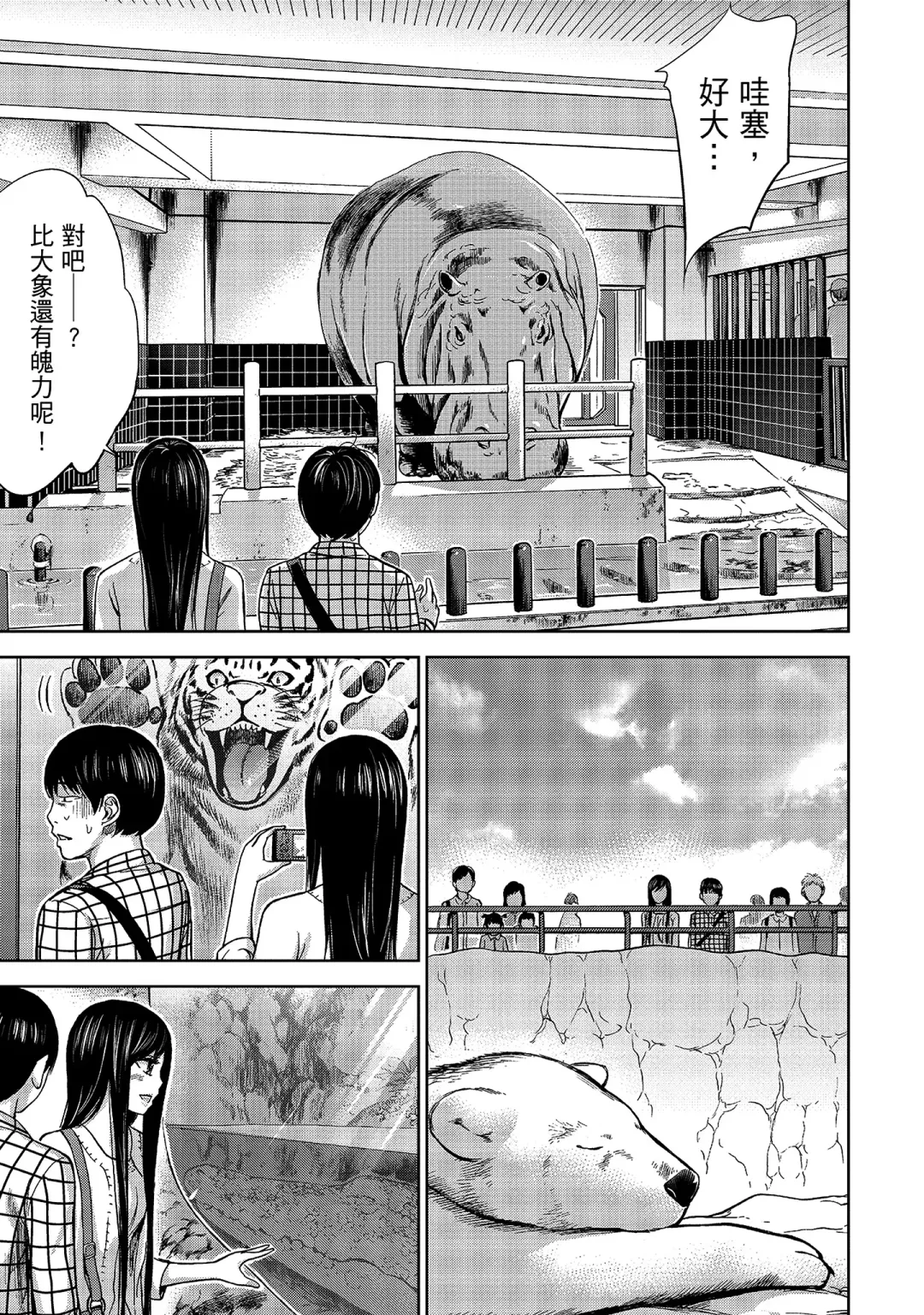 [Shikishiro Konomi] Ayamachi, Hajimemashite. 1 | 無法抗拒的誘惑 1 Fhentai - Page 109