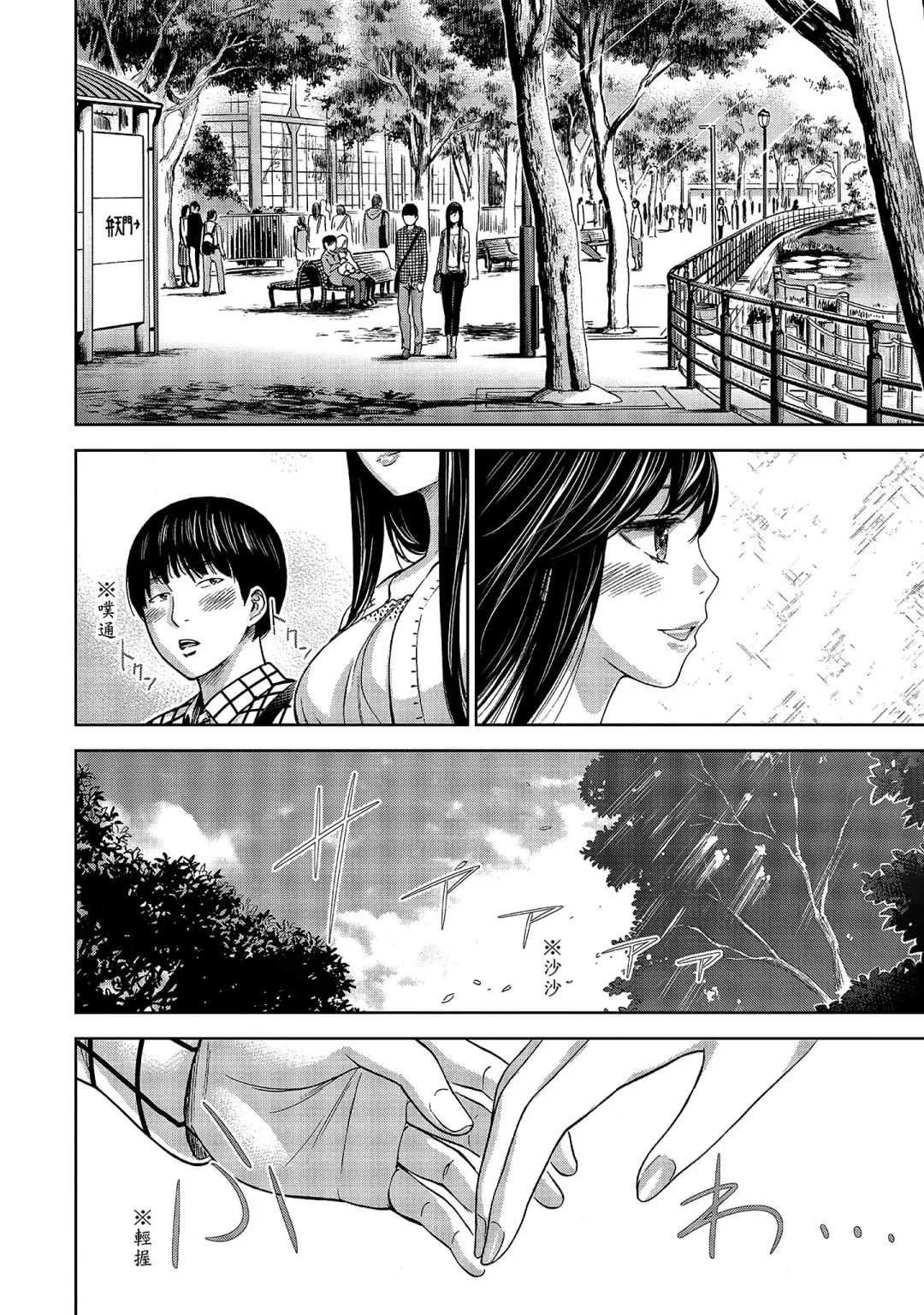 [Shikishiro Konomi] Ayamachi, Hajimemashite. 1 | 無法抗拒的誘惑 1 Fhentai - Page 110