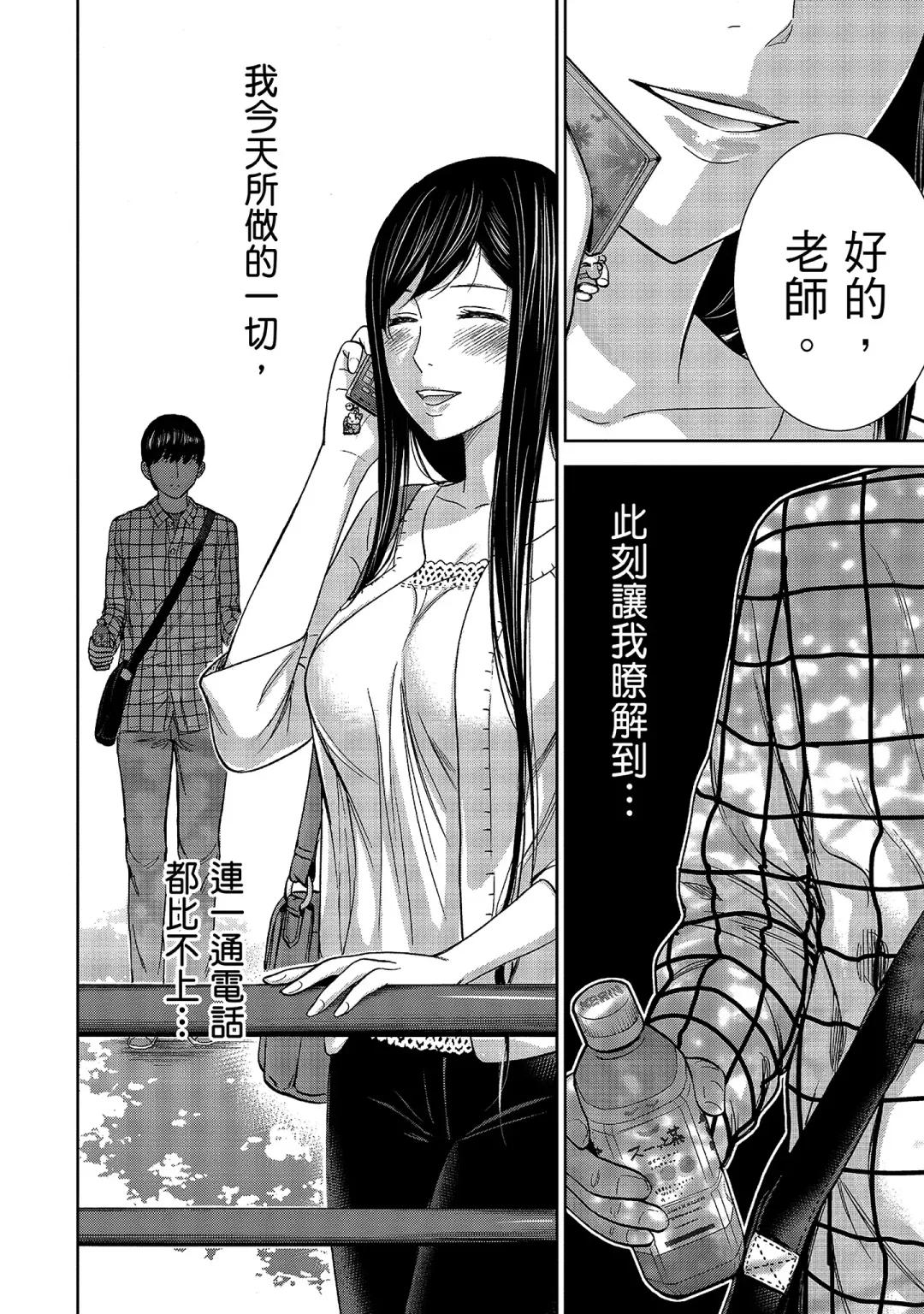 [Shikishiro Konomi] Ayamachi, Hajimemashite. 1 | 無法抗拒的誘惑 1 Fhentai - Page 114