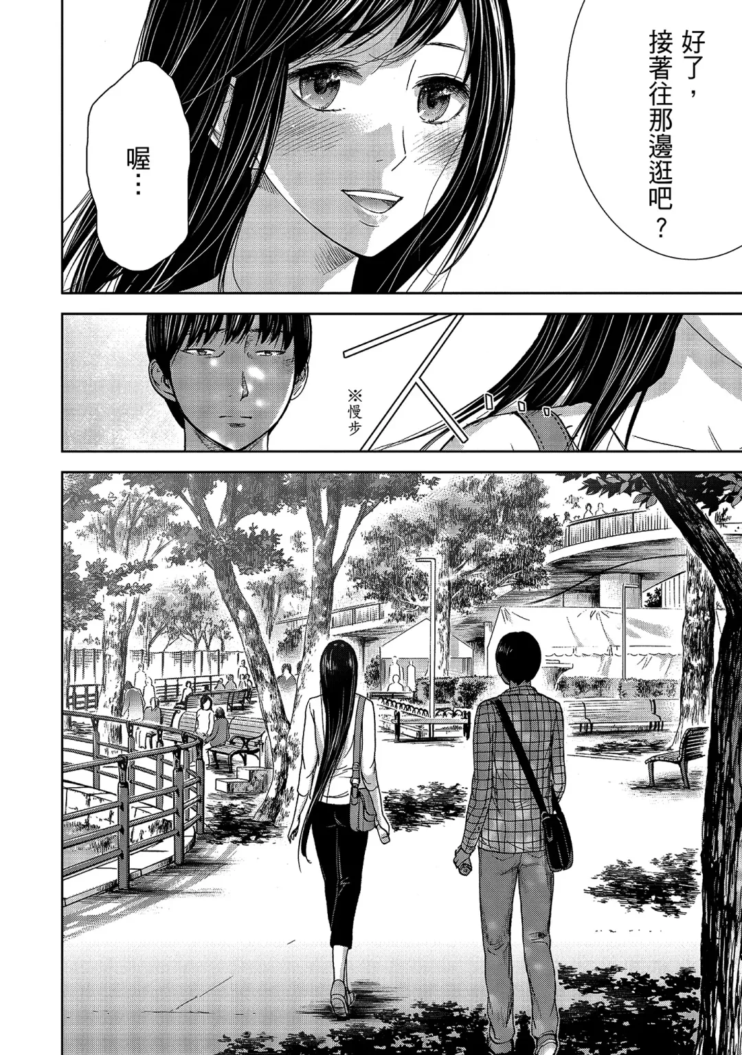 [Shikishiro Konomi] Ayamachi, Hajimemashite. 1 | 無法抗拒的誘惑 1 Fhentai - Page 116