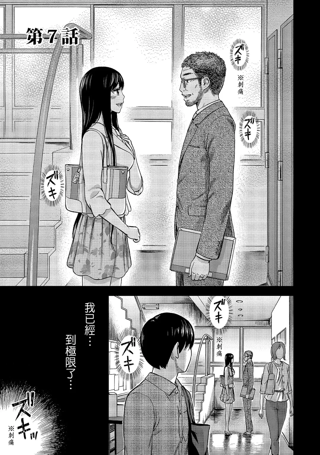 [Shikishiro Konomi] Ayamachi, Hajimemashite. 1 | 無法抗拒的誘惑 1 Fhentai - Page 117