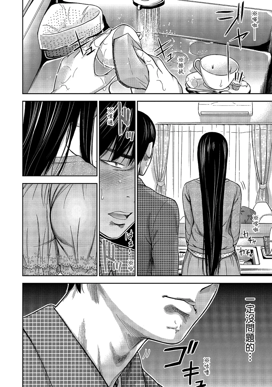 [Shikishiro Konomi] Ayamachi, Hajimemashite. 1 | 無法抗拒的誘惑 1 Fhentai - Page 122