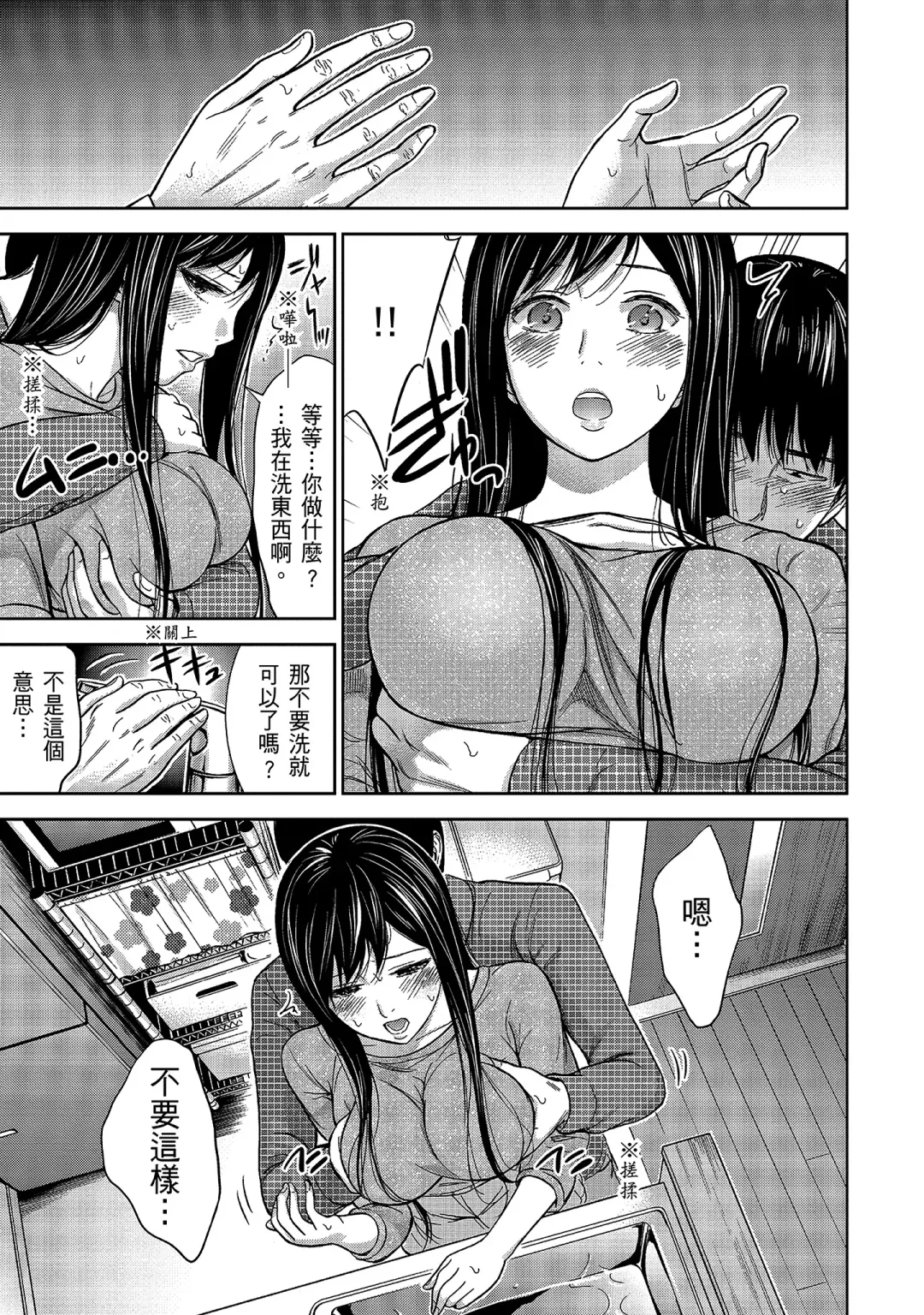 [Shikishiro Konomi] Ayamachi, Hajimemashite. 1 | 無法抗拒的誘惑 1 Fhentai - Page 123