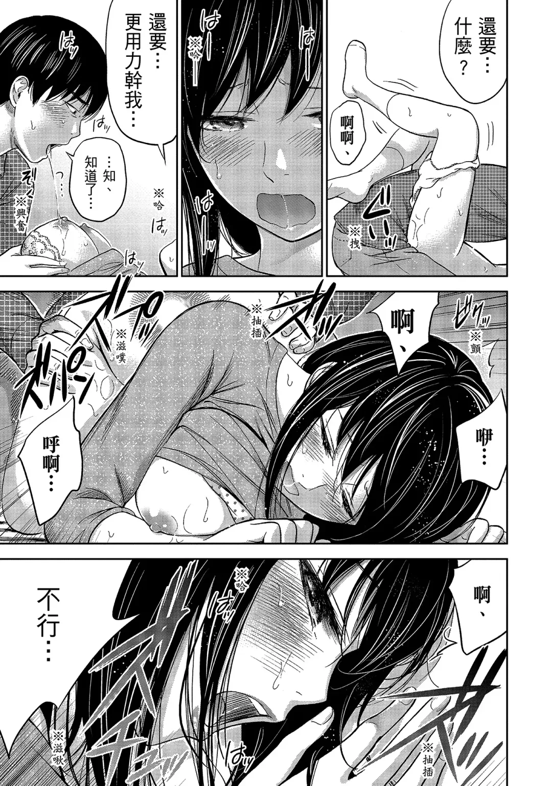 [Shikishiro Konomi] Ayamachi, Hajimemashite. 1 | 無法抗拒的誘惑 1 Fhentai - Page 127