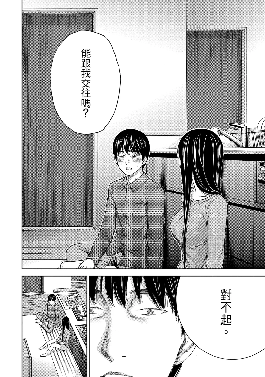 [Shikishiro Konomi] Ayamachi, Hajimemashite. 1 | 無法抗拒的誘惑 1 Fhentai - Page 130