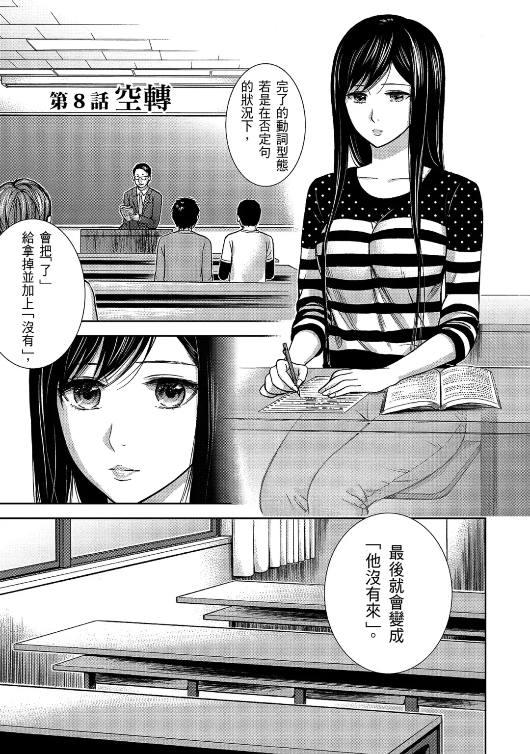 [Shikishiro Konomi] Ayamachi, Hajimemashite. 1 | 無法抗拒的誘惑 1 Fhentai - Page 135
