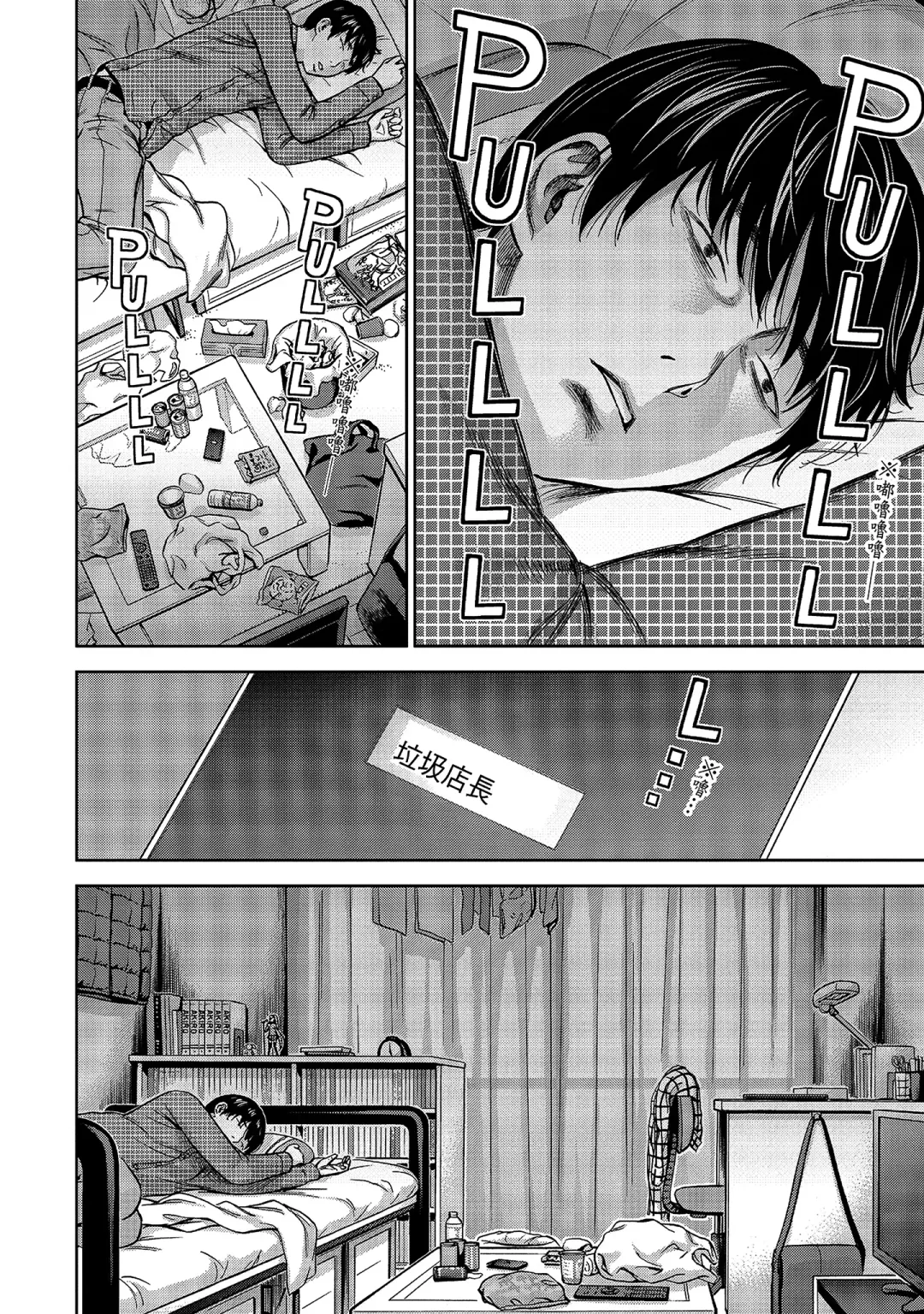 [Shikishiro Konomi] Ayamachi, Hajimemashite. 1 | 無法抗拒的誘惑 1 Fhentai - Page 136