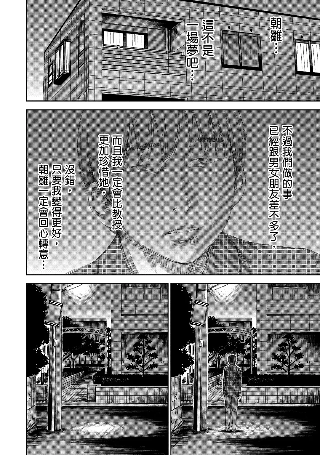 [Shikishiro Konomi] Ayamachi, Hajimemashite. 1 | 無法抗拒的誘惑 1 Fhentai - Page 138