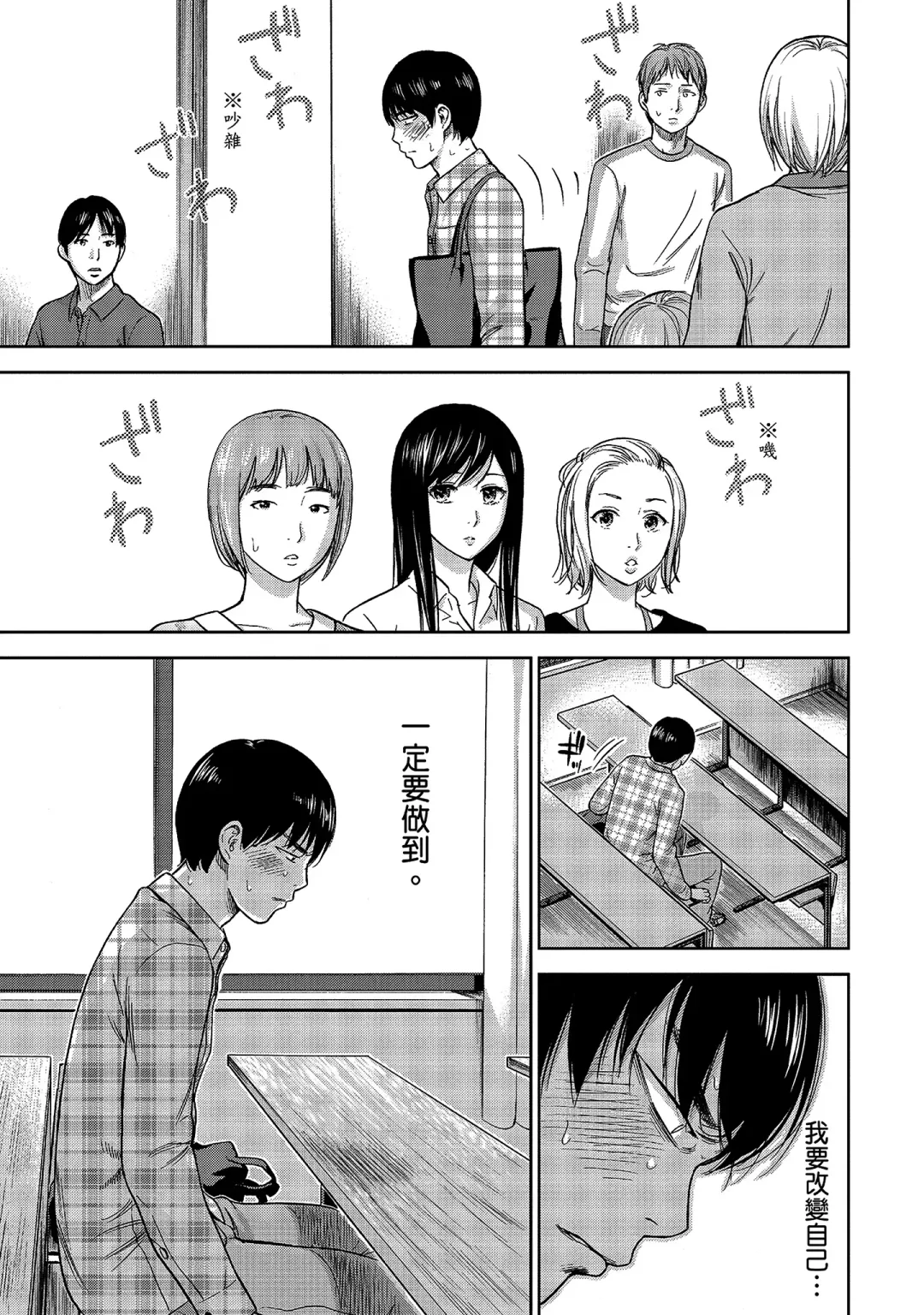 [Shikishiro Konomi] Ayamachi, Hajimemashite. 1 | 無法抗拒的誘惑 1 Fhentai - Page 141