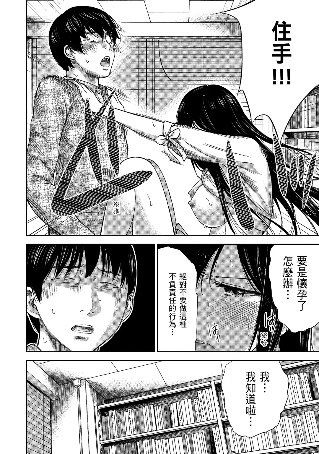 [Shikishiro Konomi] Ayamachi, Hajimemashite. 1 | 無法抗拒的誘惑 1 Fhentai - Page 146