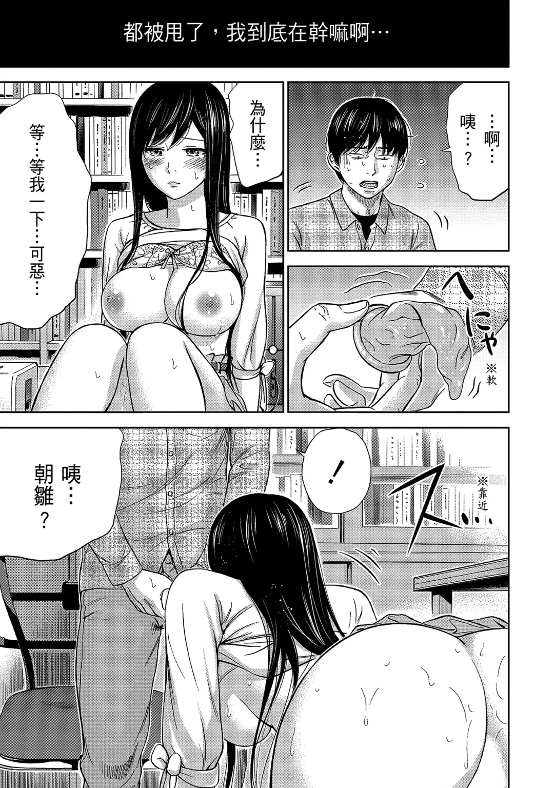 [Shikishiro Konomi] Ayamachi, Hajimemashite. 1 | 無法抗拒的誘惑 1 Fhentai - Page 147