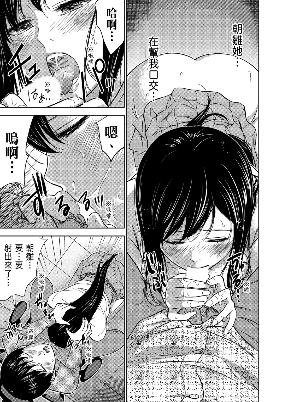 [Shikishiro Konomi] Ayamachi, Hajimemashite. 1 | 無法抗拒的誘惑 1 Fhentai - Page 149