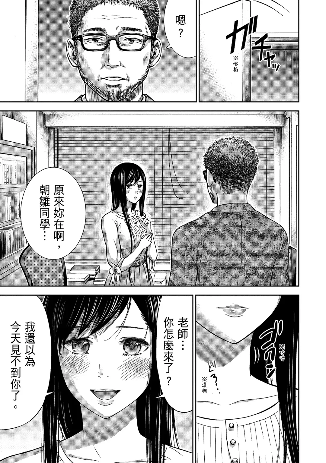 [Shikishiro Konomi] Ayamachi, Hajimemashite. 1 | 無法抗拒的誘惑 1 Fhentai - Page 151