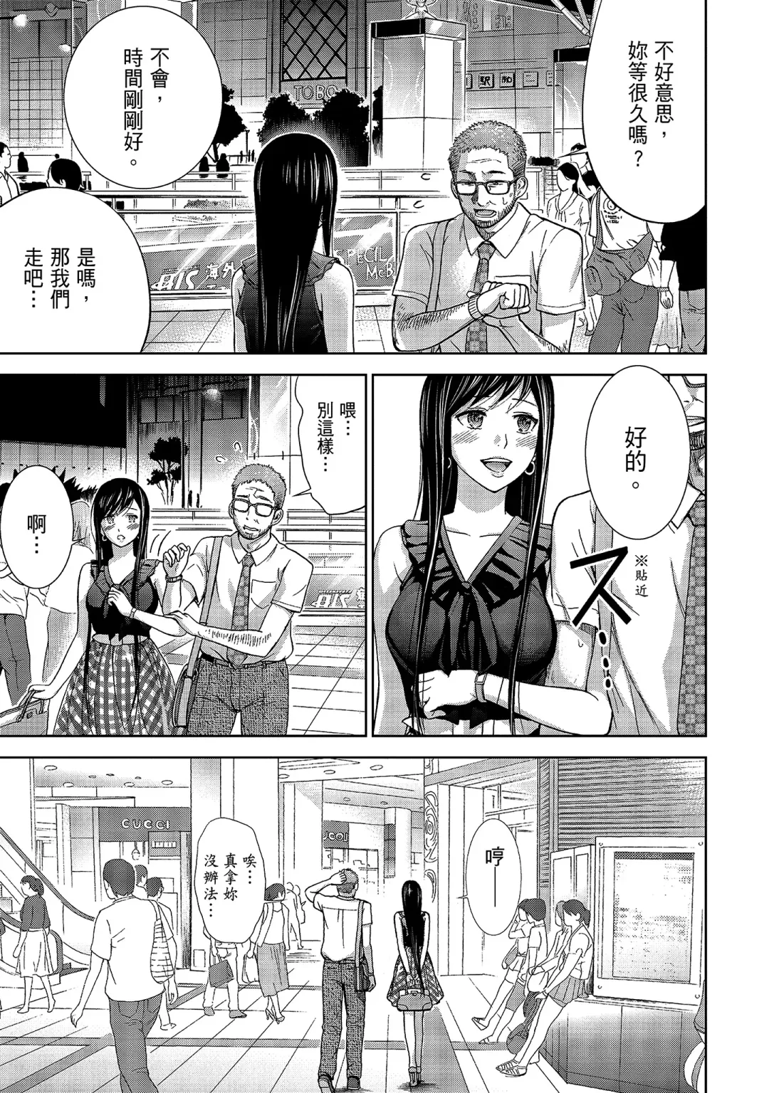 [Shikishiro Konomi] Ayamachi, Hajimemashite. 1 | 無法抗拒的誘惑 1 Fhentai - Page 161